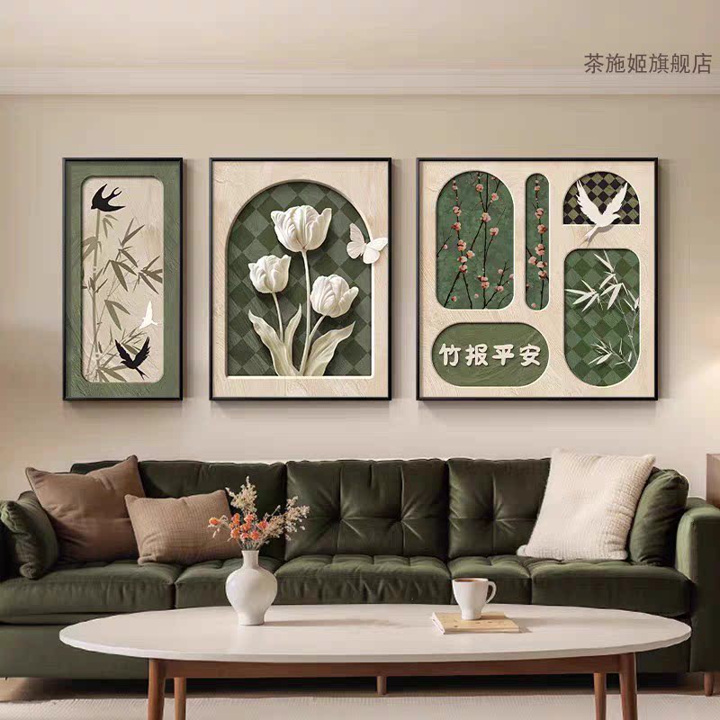 中古风客厅装饰画绿色复古花鸟图三联壁画高级感沙发背景墙挂画
