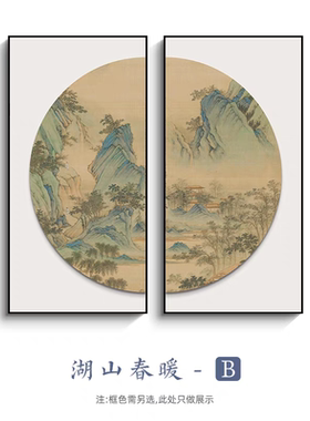 新中式茶室背景墙装饰画餐厅挂画水墨画书房山水国画客厅玄关壁画