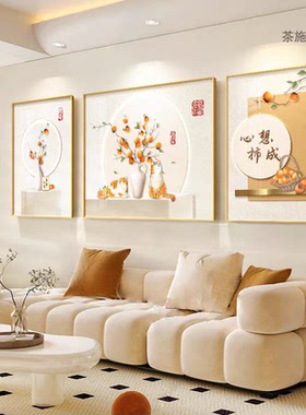 新中式客厅装饰画吉祥暖居寓意好三联画沙发背景墙挂画新房墙壁画