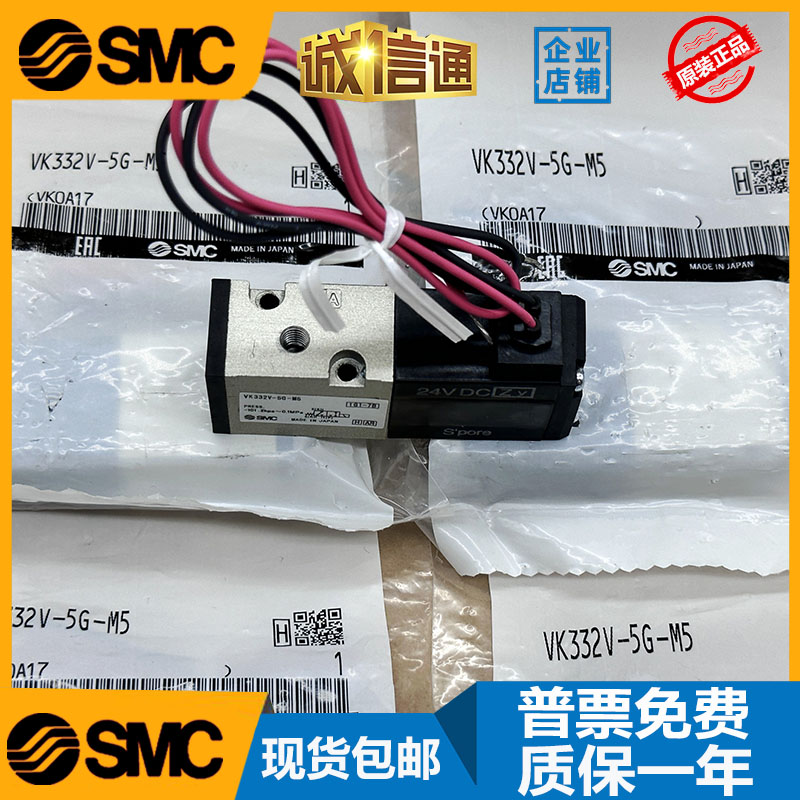 SMC电磁阀VK2/VK2V-5G/5GS/5HS/5D/5DZ-01-M5-Q VK120-5G-M5-图3