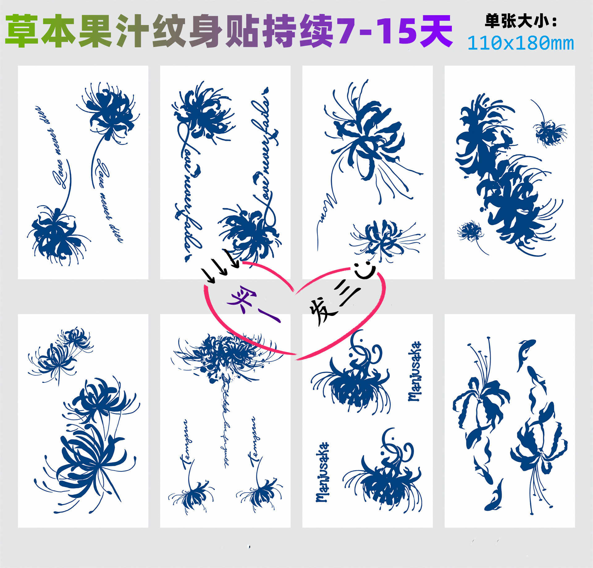 彼岸花刺青男 新人首单立减十元 21年8月 淘宝海外 彼岸花刺青男 新人首单立减十元 21年8月 淘宝海外