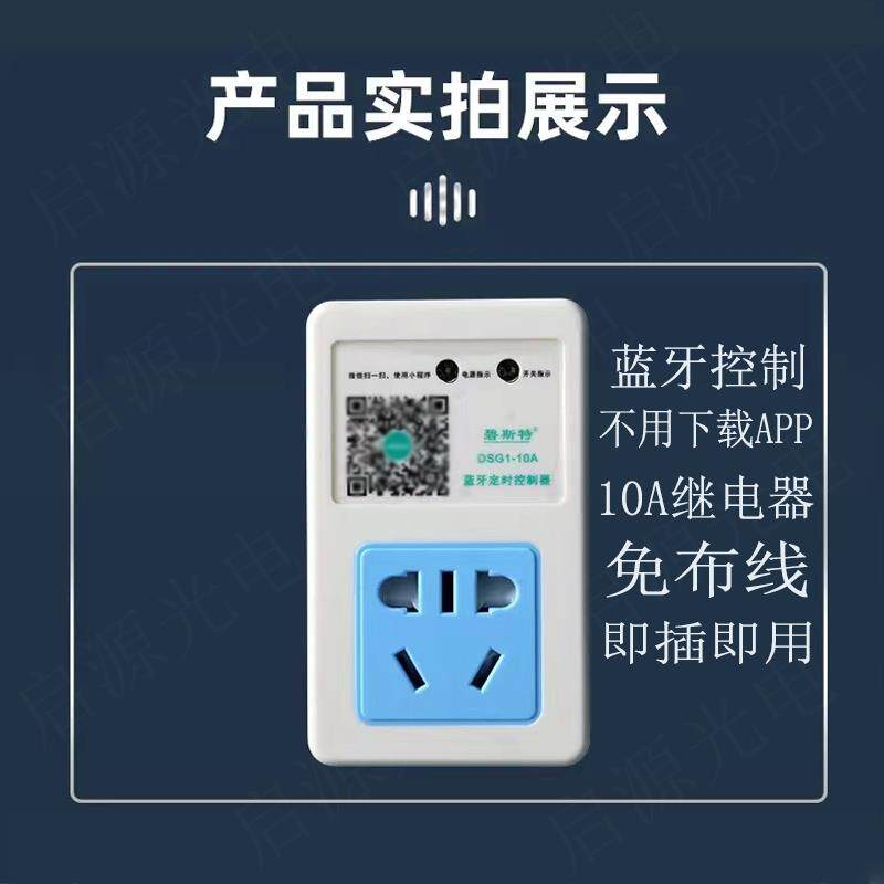  利瑞图定时器