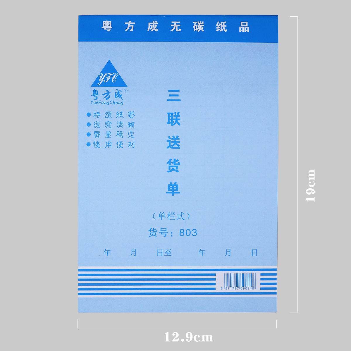  利瑞图单据/收据