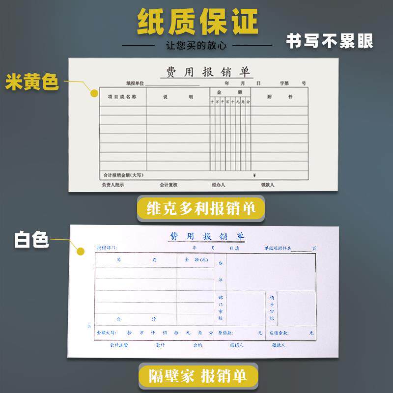  利瑞图单据/收据