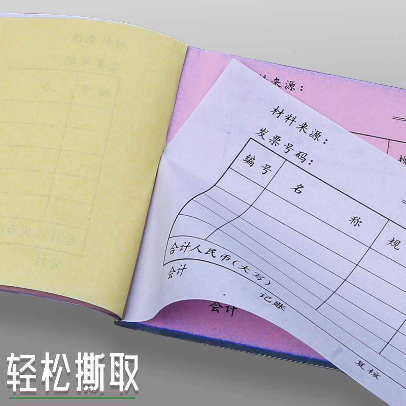 利瑞图单据/收据