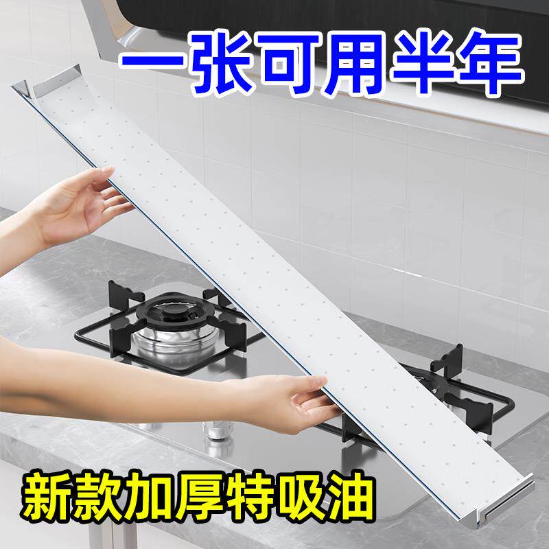  利瑞图家用防油贴纸