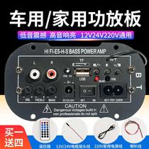 12V24V220v mono-track Bluetooth large power amplifier board active sound on-board bass horn Card U disc DYI Sound