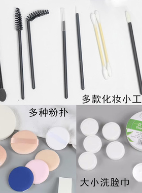 一次性化妆工具包新娘跟妆
