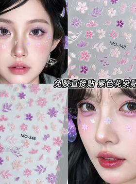 紫色花朵妆容脸部贴纸