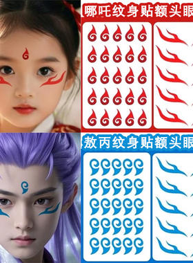 哪吒额头眉心魔童降世儿童纹身贴