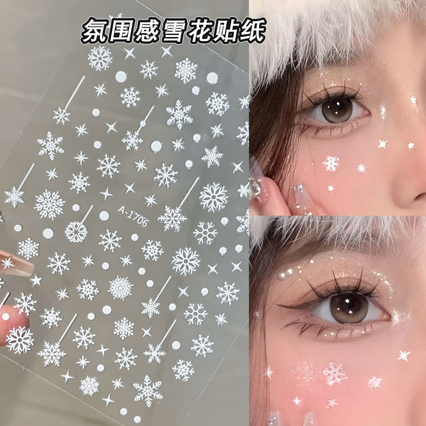 雪花面部贴纸圣诞节妆容脸部雪花亮片脸上贴饰品儿童艾莎公主妆容 - 图2