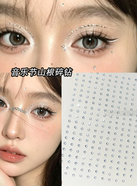碎钻妆容脸上化妆钻石贴脸