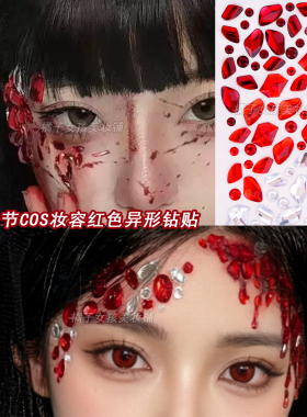 万圣节脸贴血泪钻红色大钻石贴纸