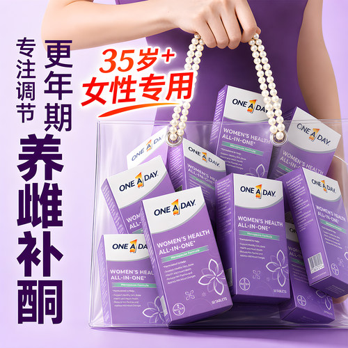 拜耳OneADay女性时光片大豆异黄酮卵巢保养叶酸复合维生素更年期 - 图0