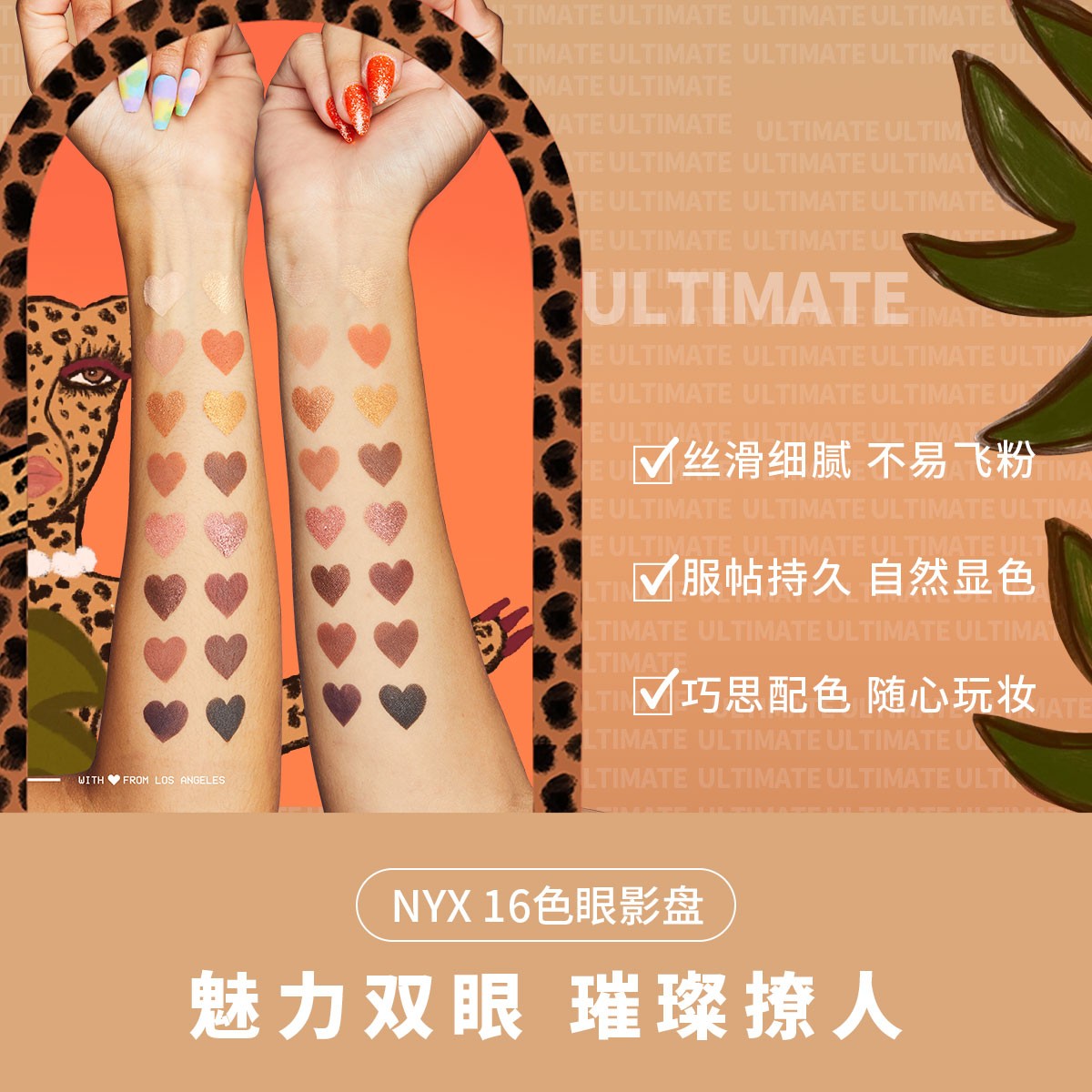 NYX16色眼影盘大地哑光修容调色彩妆眼妆平价学生化妆品官方正品-图2