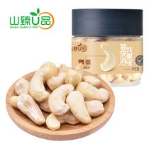 Mountain Zhen U Products U Pint Cashew Nuts White Cashew Nuts Fried Stock Canned 227g 454g