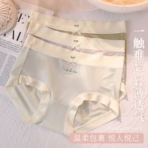 Soft Jade Warm Aroma ~ Ice Silk No Marks Underwear Lady Thin Facial Mask Pants Cool And Comfortable Fashion Breathable Womens Triangle Pants