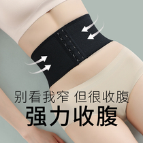 Meme meter cashiers with ladies to collect small belly powerful bunch waist postpartum shaping bondage slimming clothes for small bellies