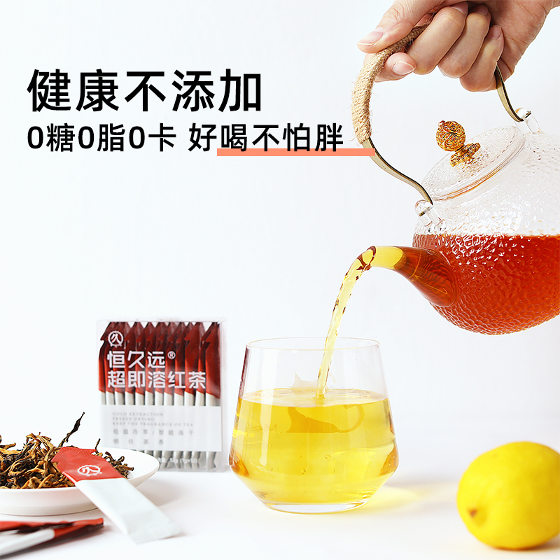 恒久远冻干茶粉速溶红茶绿茶普洱白茶冷萃茶叶玫瑰花冷泡即溶茶包-图0