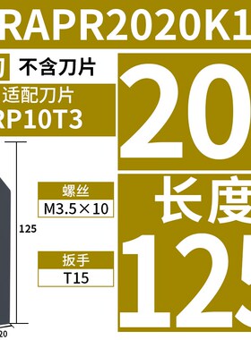 数控 车床圆车刀杆SRAPR2020K10T3需配RP10T3型刀片佛珠厂家促销