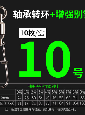 50装连接器转环钓鱼别针钓鱼配件渔具 B型快速连接器路亚转环鱼扣