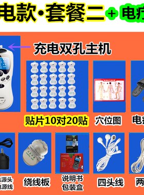 数码经络按摩仪器迷你家用充电双输出孔全身颈椎腰背针灸理电疗仪