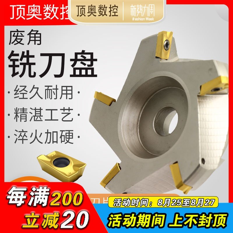 数控废角铣刀盘75度 1604刀片废角横装刀盘面刀盘旧刀片重复利用,淘宝优惠券,粉丝福利购,淘宝优惠卷