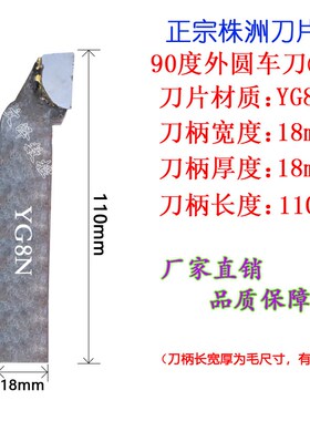 硬质合金焊接车刀18方外圆90度厂家包邮江浙沪株洲正宗YT15正