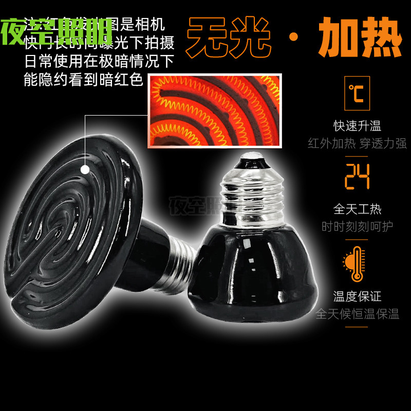 红外加热保温灯宠物用陶瓷取暖灯御寒保暖过冬神器猫狗爬宠芦丁鸡,淘宝优惠券,粉丝福利购,淘宝优惠卷