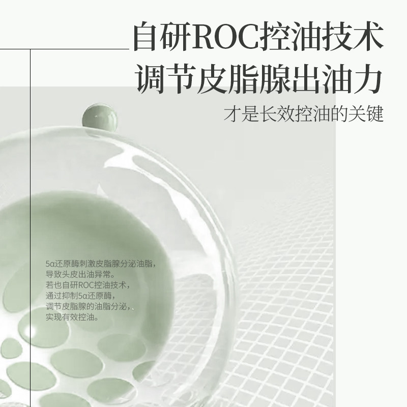 roye若也头皮洁净控油蓬松深层清洁 Roye若也洗发水
