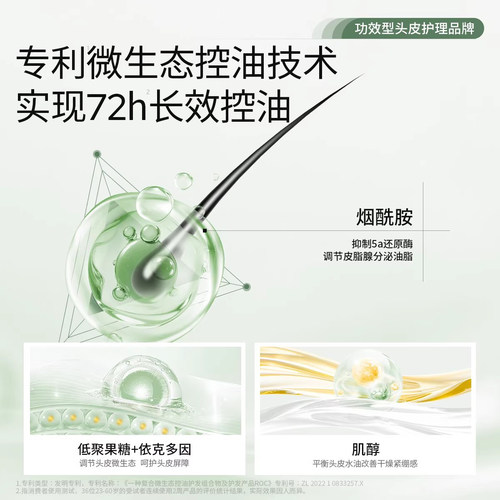 Roye若也控油精华喷雾蓬松高颅顶平衡水油护理头皮精华营养液 - 图2