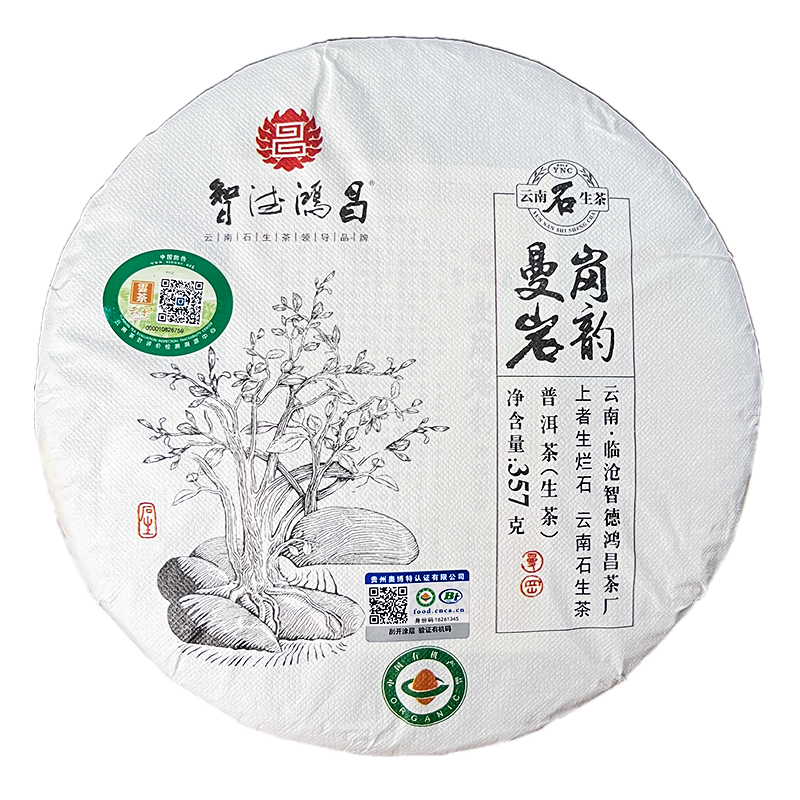 智德鸿昌普洱茶2023年岩韵曼岗石生茶普洱生茶饼七子饼茶357g紧茶-图2