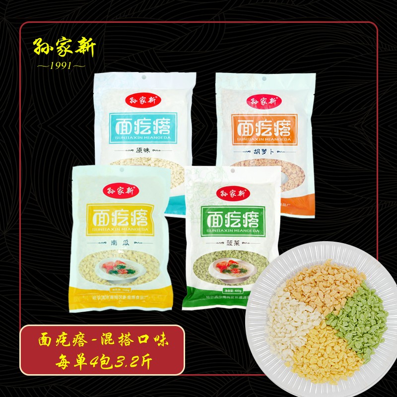 面疙瘩面食纯手工速食袋装半成品小吃特产正宗东北优质疙瘩汤商用-图0