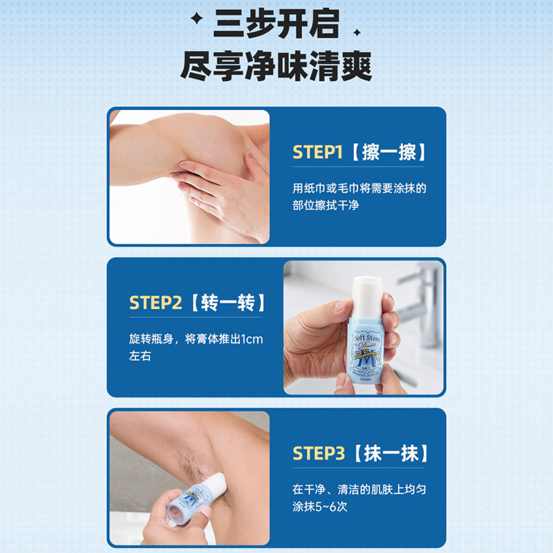 杜得乐【蓝】男士止汗露腋下消臭石止汗膏固体非滚珠喷雾香体正品,淘宝优惠券,粉丝福利购,淘宝优惠卷