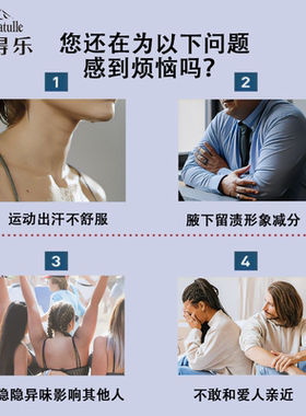 杜得乐日本经典腋臭止汗膏固体