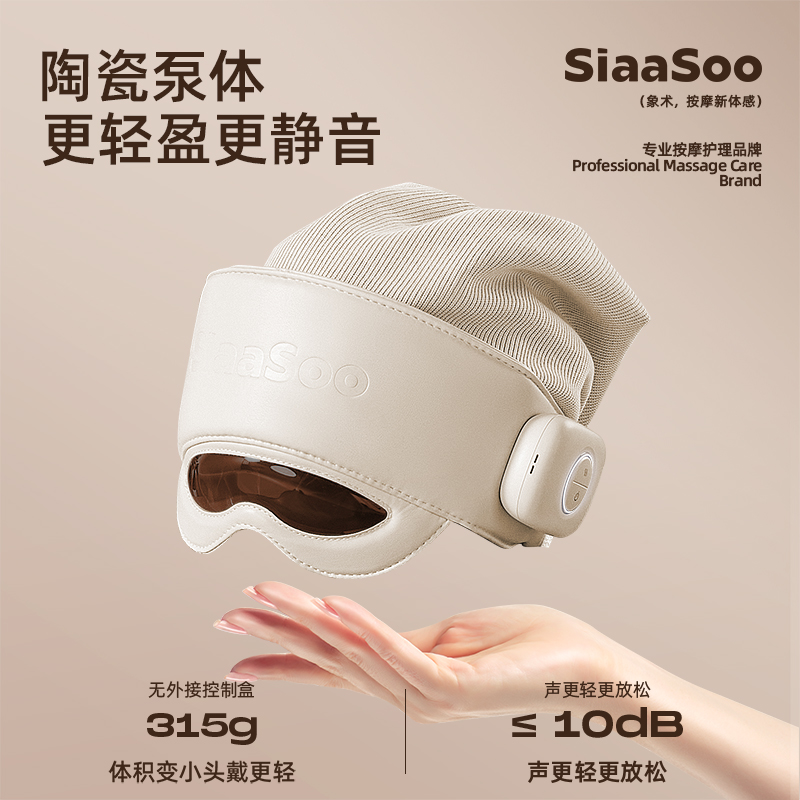象术H1头部按摩器睡眠器头皮按摩帽头热敷眼部头疗按摩仪生日礼物
