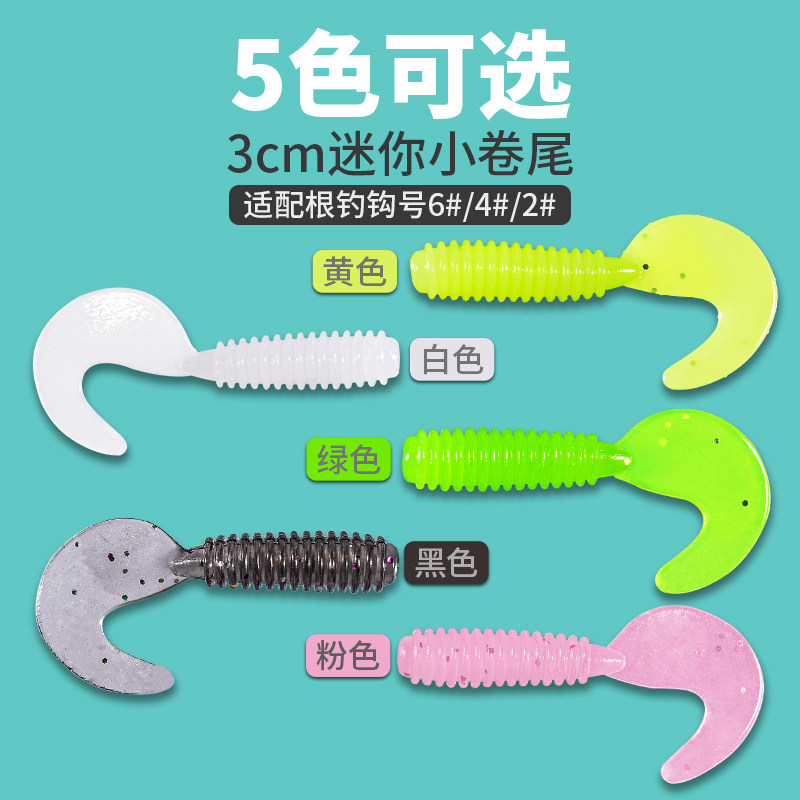螺纹T尾路亚软饵螺旋小t尾微物软虫假饵缓沉根钓波动鳜鱼鲈鱼翘嘴,淘宝优惠券,粉丝福利购,淘宝优惠卷
