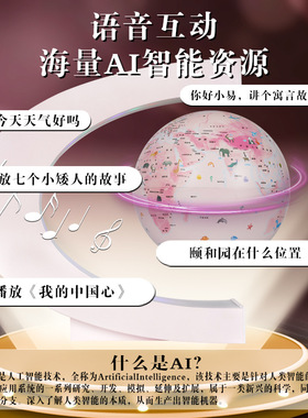 磁悬浮地球仪儿童装饰玩具马卡龙ar智能创意发光礼品家居摆件
