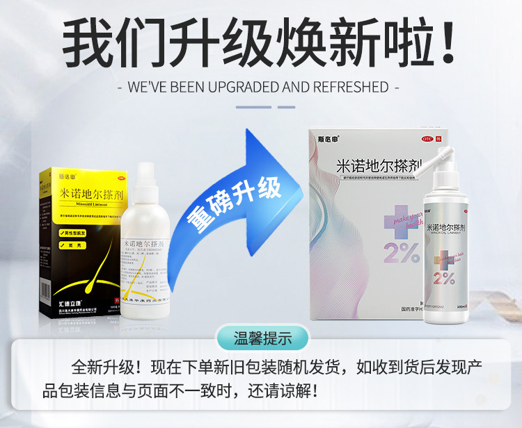 斯必申米诺地尔酊生发液官方搽剂 阿里健康大药房白发脱发