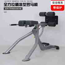 High-end Roman chair stool goat quite multifunctional waist muscle abdominal muscle fitness strength trainer for commercial home weight loss