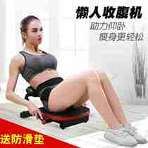 Upscale Belly Up Machine Fitness Equipment Home Mens Sit-up Assistive Devices Sloth Sports Machine Women Bodybuilding Machines Meme
