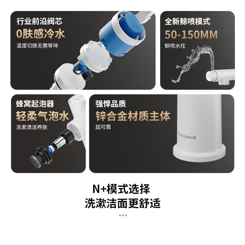 霍尼韦尔卫浴冷热面盆龙头气泡水防溅洗脸漱口模式出水水龙头,淘宝优惠券,粉丝福利购,淘宝优惠卷