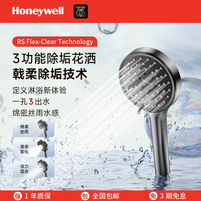 Honeywell 霍尼韦尔 戟柔自洁除垢花洒 双重优惠折后¥49包邮 3色可选 淘金币可抵扣3元