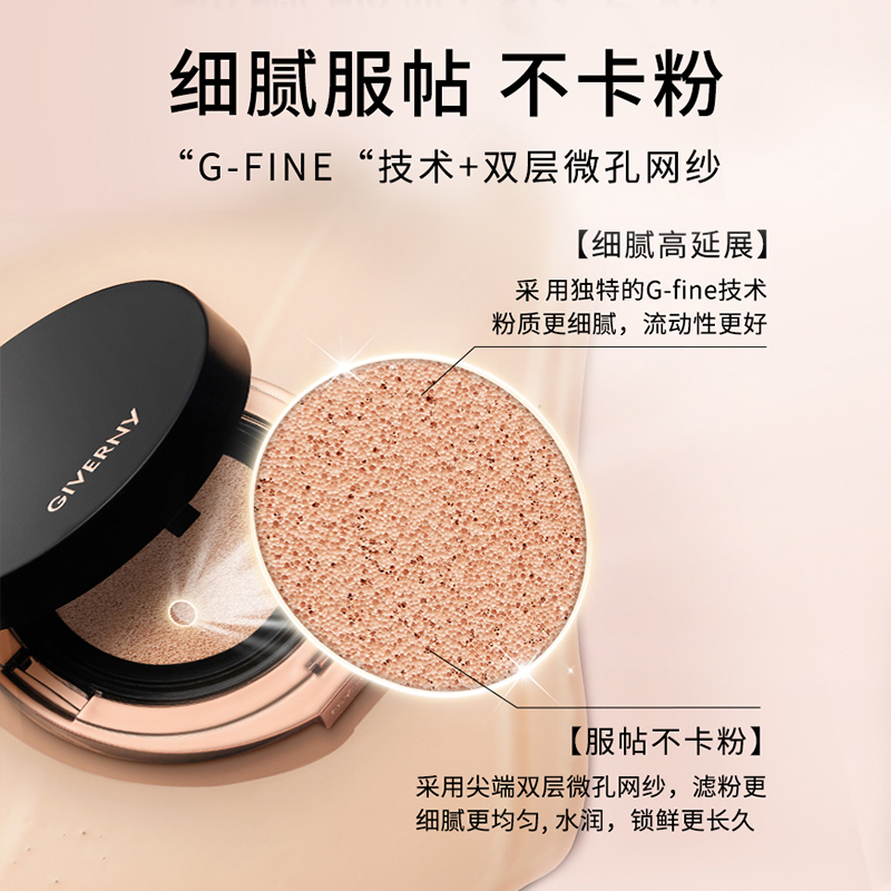 GIVERNY姿泊兰伊无滤镜3D气垫bb霜粉底液干皮油皮款 遮瑕保湿持久