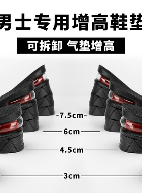 增高鞋垫隐形增高高弹减震