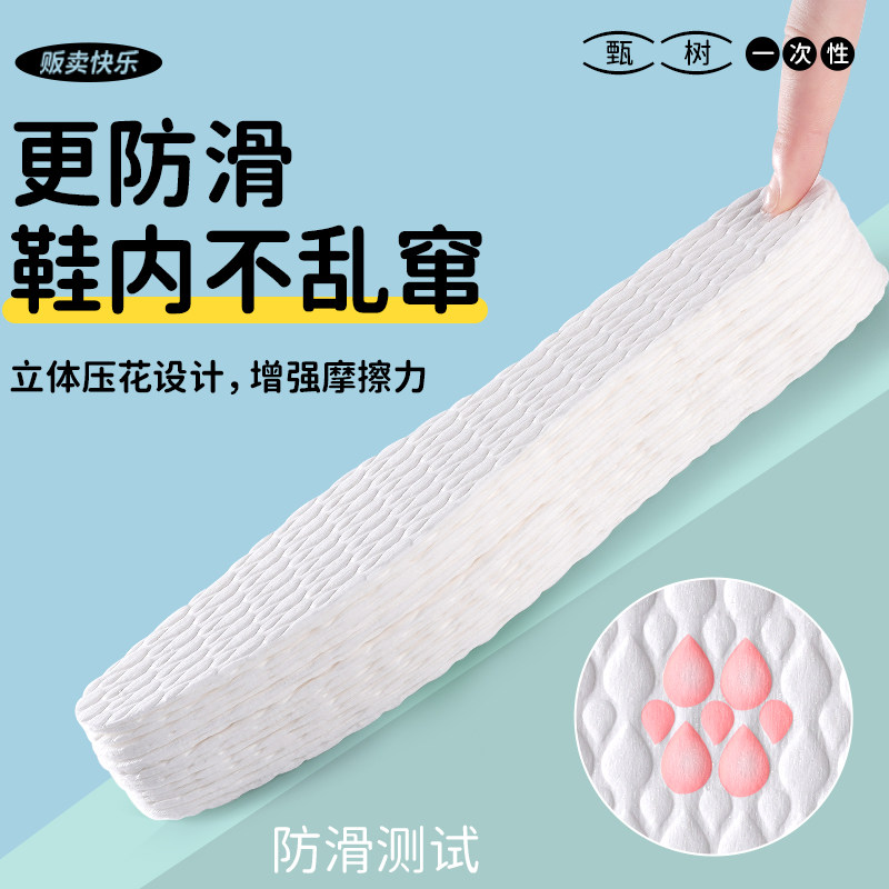 一次性鞋垫木浆女款吸汗防臭透气超薄防滑木桨免洗夏季薄款男士