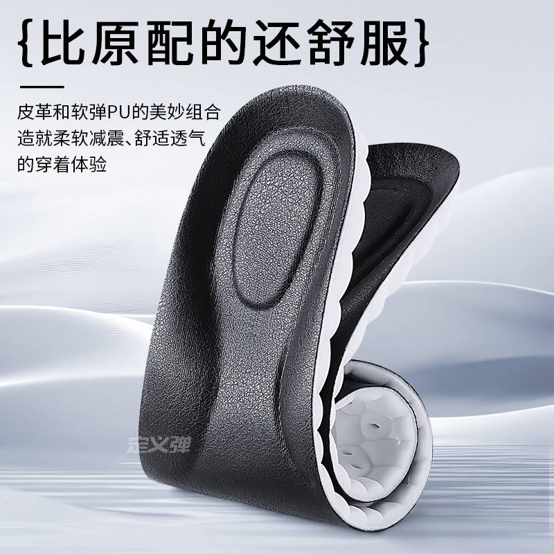 男士皮鞋专用足弓支撑鞋垫男款德比鞋牛津鞋加厚踩屎感超软防脚痛,淘宝优惠券,粉丝福利购,淘宝优惠卷