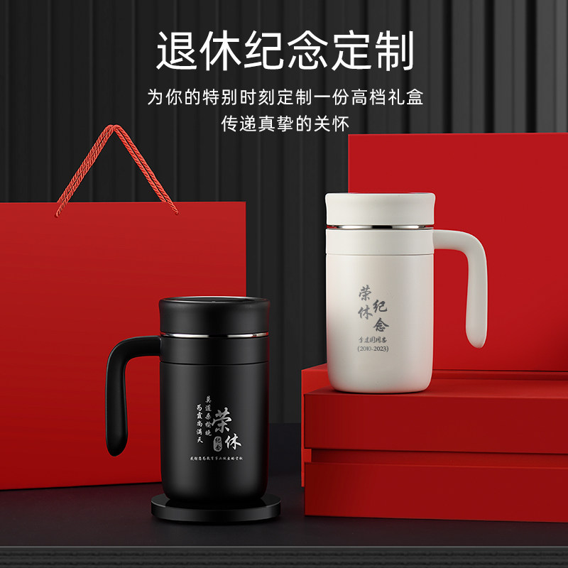 退休纪念品保温杯男女送礼高档礼盒套装泡茶杯logo定制办公水杯子,淘宝优惠券,粉丝福利购,淘宝优惠卷