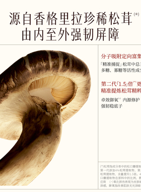 【双11抢先购】稀物集松茸涂抹面膜熬夜急救修护舒缓睡眠小蘑罐