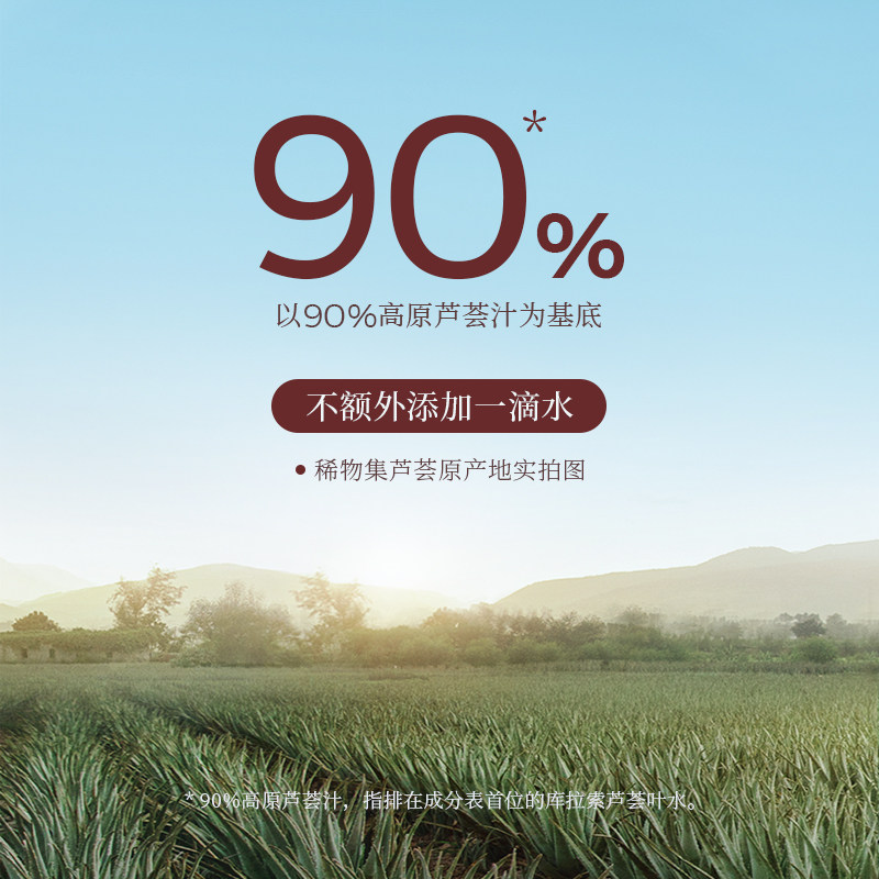 【丁真同款】稀物集松茸菌菇爽肤水 稀物集化妆水/爽肤水